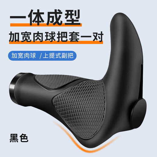 Xide Sheng is suitable for bicycle handlebars, universal oak mountain bike handlebar gloves, cow and sheep horn bicycle handlebars, one-piece meat ball handlebar cover with vice handlebar, black