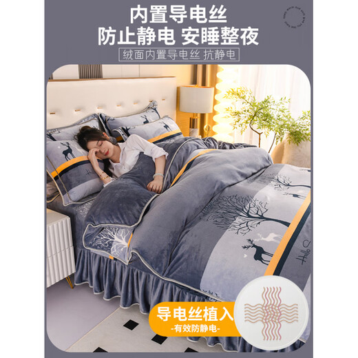 Mercury series home textile milk velvet four-piece set thickened coral velvet 2025 winter new double-sided flannel bedding cover bed skirt Fortune tree type A, available for infants bed sheet style 1.8m bed four-piece set 200*230cm