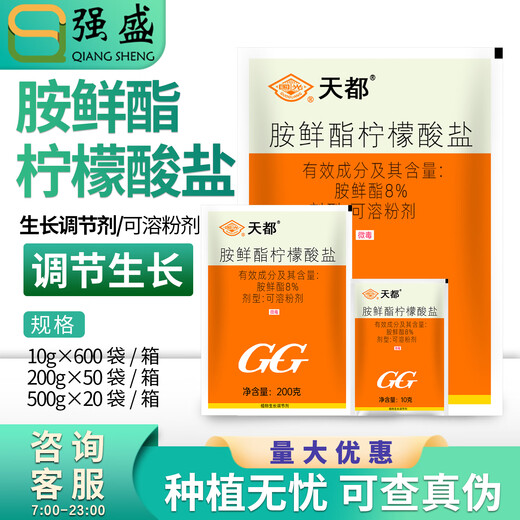Guoguang Guoguang Tiandu 8% ethylamine, Chinese cabbage, jujube tree growth regulator, plant growth regulator 10g*600 bags/box