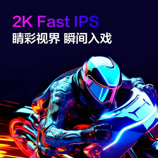 27英寸2K 240Hz高刷FastIPS快速液晶HDR400电竞1ms硬件低蓝光PS5三角洲游戏电脑显示器 27英寸/1k/100hz/护眼 黑 高刷高性能