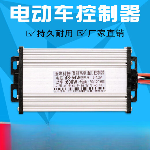 Electric battery car controller 500W brushless motor dual mode 36V48V350W600W800w60 volt 72V84V 48/60V600W universal type