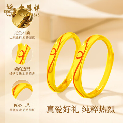 Lao Fengxiang Red Thread Mobius Gold Couple Ring 999 Pure Gold Pair Ring Birthday Gift for Boyfriend, Girlfriend and Wife Xin Yun Red Thread Pure Gold Women's Ring About 1.7g Brand Gift Box