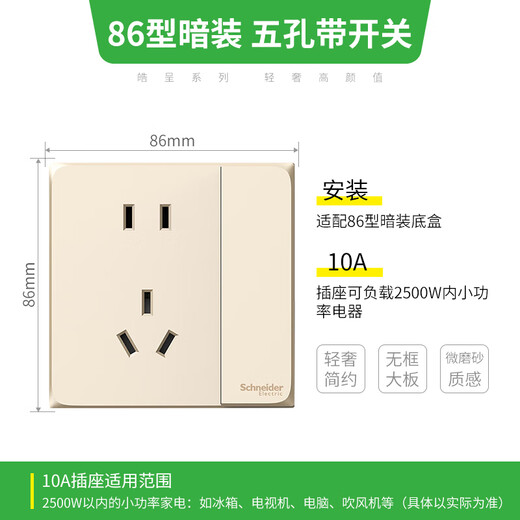 Schneider Electric five-hole socket with single control switch 86 type one-open five-hole 10A switch socket panel Haocheng series gold