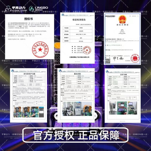 Lingbo genuine authorized controller E260MAX No. 9 goes straight to M95CE80N70CMZM95C NZMIX/NZ90 goes straight to E260MAX