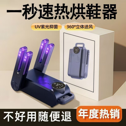 New wet and dry shoe dryer smart constant temperature shoe dryer sterilization drying socks drying shoes timed shoe drying artifact purple sterilization deodorization timed shoe dryer