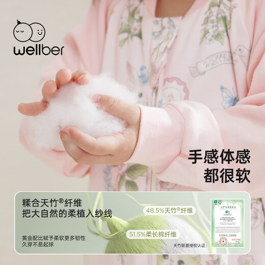 WELLBER constant temperature sleeping bag for infants and toddlers 1-3 years old bamboo cotton pajamas autumn and winter children's anti-kicking quilt thin quilted Qimeng M