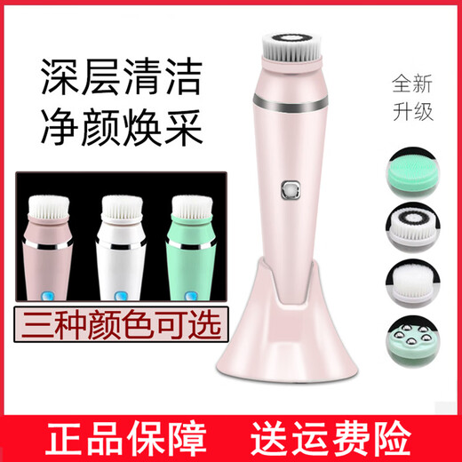 Amos Electric Facial Cleanser Facial Deep Cleansing Artifact Facial Washing Brush Cleans Pores and Blackheads Removes Makeup and Washes Face Waterproof Silicone Facial Cleanser Soft-Bristled Facial Cleanser Four-in-One Multi-Function Facial Cleanser