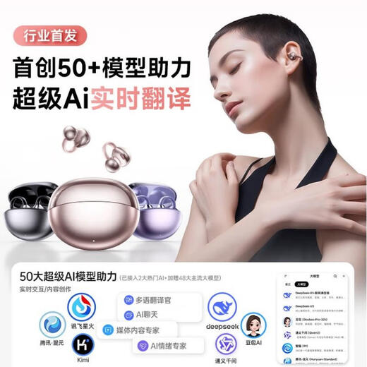 OYOCO AI real-time simultaneous translation Bluetooth headset ear clip type non-in-ear bone conduction sports game ultra-long battery life wireless noise reduction translation headset fully compatible with Apple and Huawei Star Black Ultra top version first 164+ language intelligent translation super CD-level AI mastering listening experience / long-term wear without fatigue / ultra-long battery life