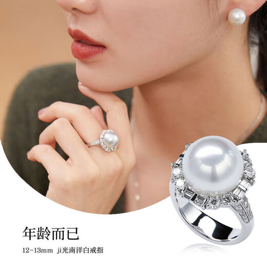 Australian White Pearl Ring Cold Light Extremely Strong Light Natural Seawater South Sea White Pearl 18K Gold Set with Diamonds South Sea Australian White Pearl Diameter 14mm + National Inspection Certificate