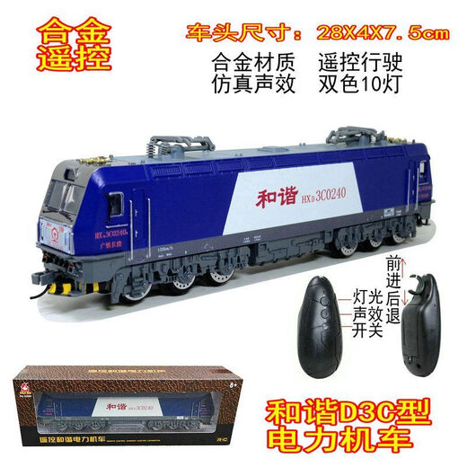 HXD3CD alliage électrique télécommande locomotive électrique modèle de simulation harmonieuse jouet pour enfants train sur chenilles tête rouge 25T ensemble de transport de passagers blanc et vert avec lumières + pack supplémentaire avec D3D et pile AA ordinaire gratuite