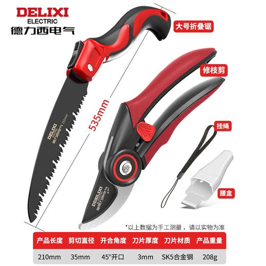 DELIXI ELECTRIC gardening scissors, branch cutting scissors, floral scissors, garden thick tree branch flower grafting scissors, Red Wolf 8-inch + large folding saw + waist box