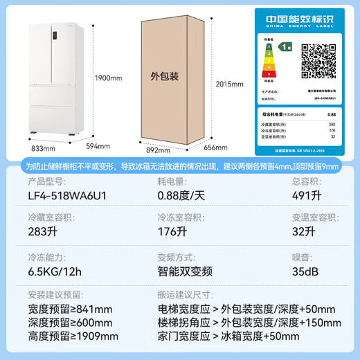 Haier Refrigerator Zero Built-in 594mm Ultra-thin 491 liters large capacity four-door French multi-door air-cooled frost-free first-class energy efficiency variable frequency power-saving EPP ultra-clean sterilization refrigerator Leade 491 liters ultra-thin zero-embedded 丨 EPP ultra-clean sterilization 丨 oxygen-blocking dry and wet storage