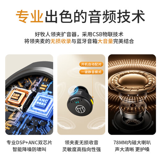 Good Shepherd wireless lavalier microphone amplifier Little Bee teaching guide outdoor guide anti-howling portable Bluetooth high volume ultra-long battery life speaker one for two