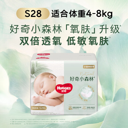 Huggies Little Forest Diapers S28 (4-8kg) Diaper Diamond, Oxygen Permeable Top, Lower Allergy