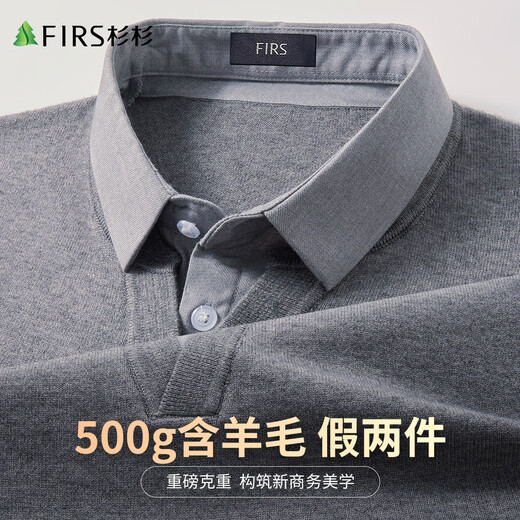 Shanshan (FIRS) wool-containing autumn and winter men's sweater fake two-piece shirt collar business casual blended thickened warm sweater