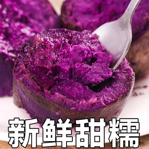 Jingxiansheng Guangxi Violet Purple Sweet Potato Net Weight 5Jin Jin is equal to 0.5kg Single fruit 100-400g Purple Heart Sweet Potato Fresh Vegetables Straight from the Source