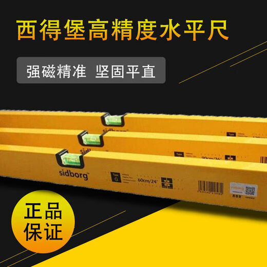 Sailoto level high-precision anti-fall aluminum alloy leveling ruler multi-function 2 meters with floor tiles sidborg-60 meters SD-G60-S3130