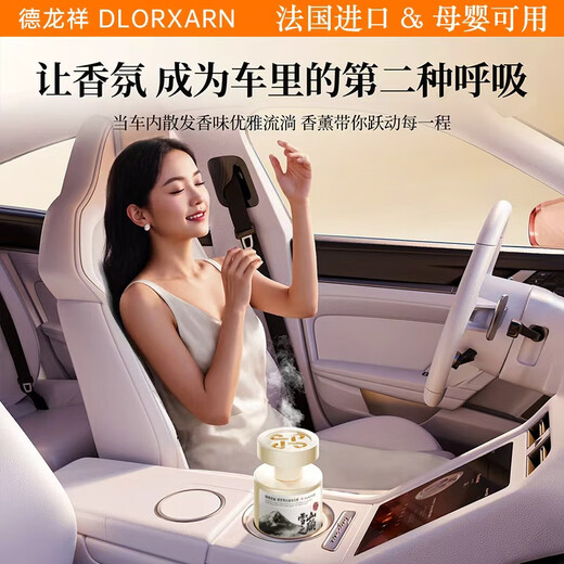 Tufeila Car Aromatherapy Car Fragrance Car Fragrance Genuine high-end long-lasting aldehyde-removing and odor-removing fragrance ornaments for men and women in the car Top of the Snow Mountain Woody Snow Mountain Cold Fragrance丨Aldehyde-Removing and Odor-Removing丨Long-lasting Fragrance