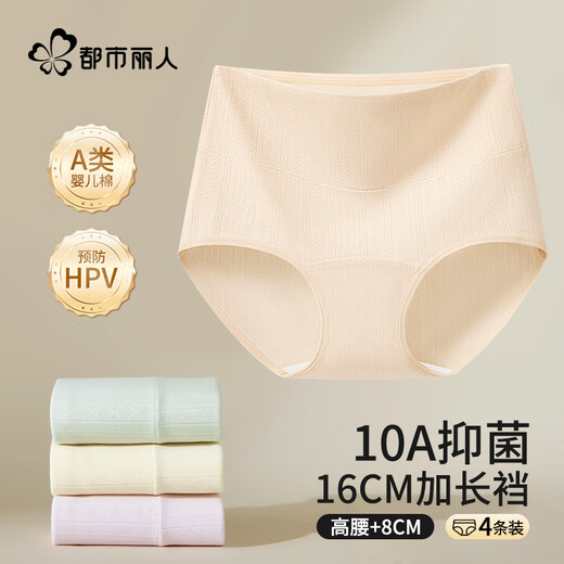 Urban Beauty 4 pairs of high-waisted underwear for women, pure cotton tummy-controlling underwear, extended crotch tummy-controlling butt-lifting underwear XL