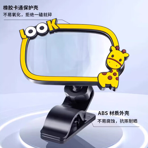Olevo safety seat observation mirror in-car baby rearview mirror reverse baby car mirror children's reflective mirror cognitive mirror