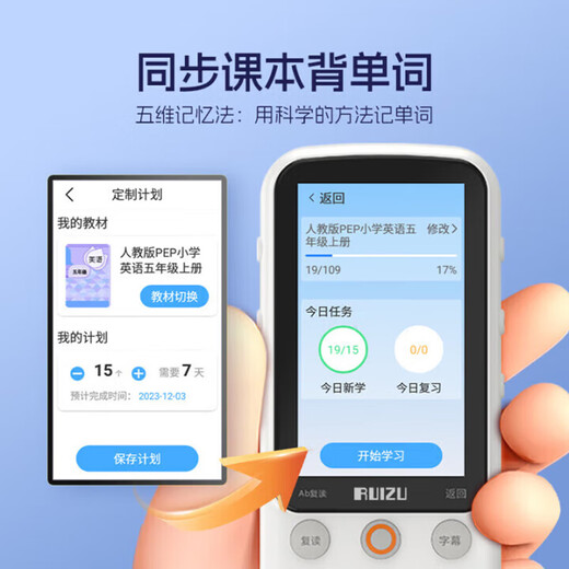 Ruizu V08 bilingual listening treasure AI learning companion machine synchronizes the high-tech version of primary school textbooks + English situational dialogue AI sparring + high-definition eye protection touch screen new curriculum standard learning machine 25 years of teaching material synchronization + English situational dialogue AI sparring