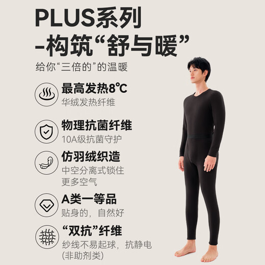 Made in Tokyo, fever, antibacterial, comfort, wool and velvet thermal underwear, men's autumn clothes, men's autumn pants, black XL