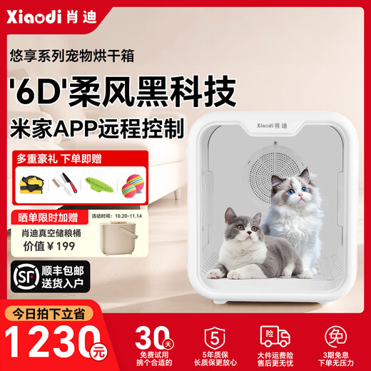 Xiaodi XD60 mascota Mijia caja de secado inteligente secador de pelo para gatos secador de pelo para perros domésticos secador de baño modelo insignia XD60 de poco ruido (esterilización + control por aplicación)