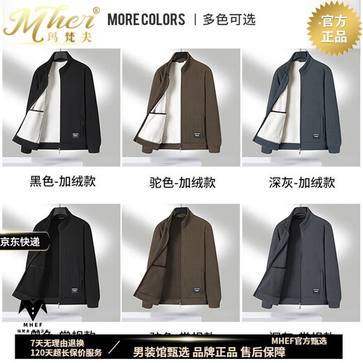 Mafanfu genuine stand collar jacket men's autumn and winter velvet thickened casual sports cardigan sweatshirt men's polar fleece jacket trendy gray spring and autumn style XL 130-150Jin Jin equals 0.5 kg