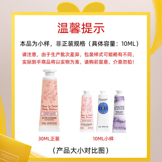 L OCCITANE hand cream 10ml*3 random set of three, moisturizing, easy to absorb, anti-drying, long-lasting fragrance gift