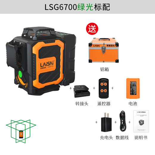 LAISAI LAISAI laser level LSG6700 green light 12-line marking instrument infrared high-precision and high-brightness leveling instrument