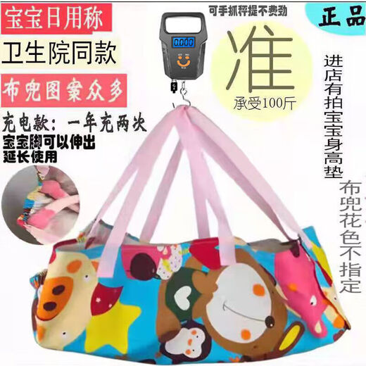 Échelles de bébé portables universelles (GE) pour bébé pour bébé pour les sacs en tissu épais du nouveau-né, sacs de tissu médical antidérapants, échelle de batterie + sacs de batterie + sacs en tissu 65 cm