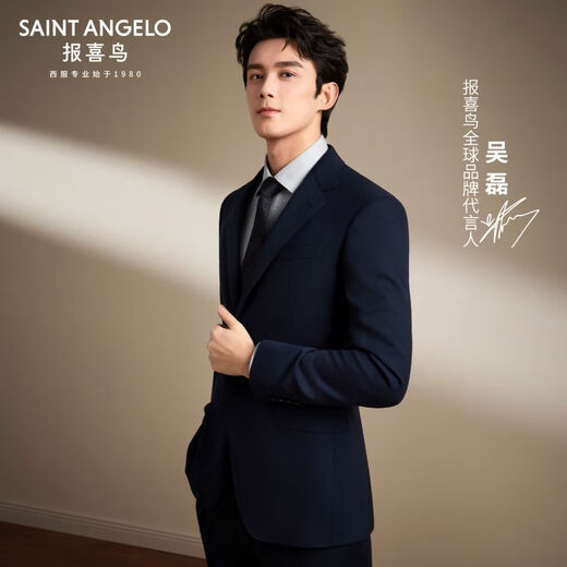 Anniversary Bird suit men's suit, the same style as Wu Lei star/first set in life, golden wool anti-wrinkle easy-care trousers, mineral blue (navy) 48 B (175/100) / please note waist or pants