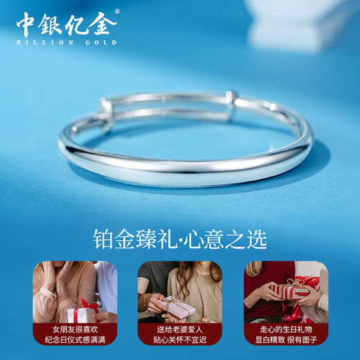 BOC Billion Gold PT950 push-pull glossy platinum bracelet for women, platinum ring, live birthday, Valentine's Day gift for girlfriend, platinum push-pull bracelet, gold weight is about 20g