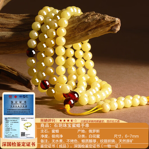 Shi Yue Jewelry Collection Grade Natural Mineral Beeswax Bracelet 108 Pieces Men's and Women's Chicken Oil Yellow and White Nectar Bracelet Necklace 6-7mm