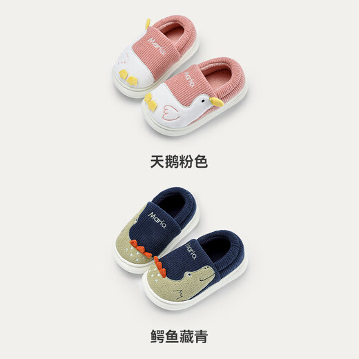 Cheerful Mario (Cheerful Mario) children's cotton slippers 2025 new winter velvet thickened boys and girls cute cotton shoes home shoes warm middle and large children