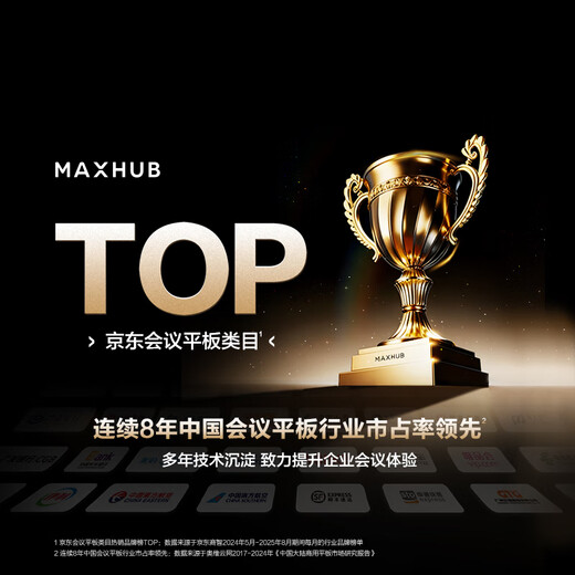 MaxhubTableta de TV para conferencias de 75 pulgadas máquina todo en uno Proyección inalámbrica ultra clara 4K Pantalla ultradelgada 4 + 64G Capacitación en oficina Enseñanza comercial Videoconferencia en pantalla grande W75PN5