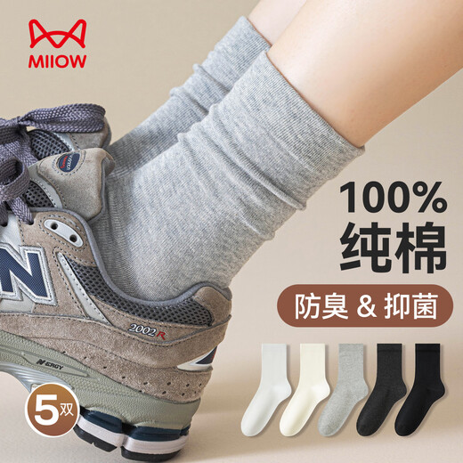 猫人女士袜子女【100%纯棉】春秋10A抑菌防臭中筒袜长袜女25年新品5双
