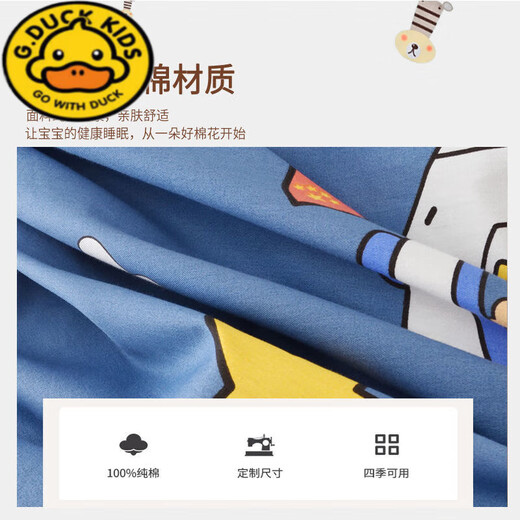 G.duckG dot duckGduck cartoon children's pure cotton bed sheet brushed crib sheet mattress cover waterproof space blue all-season model thick 3-9cm60cm*110cm