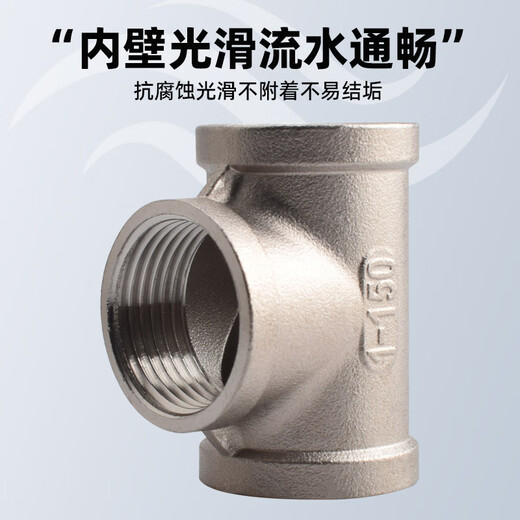 Golden Horn Taurus 304 stainless steel 4-point external wire tee water pipe adapter direct external wire connector water inlet hose accessories 2 pack