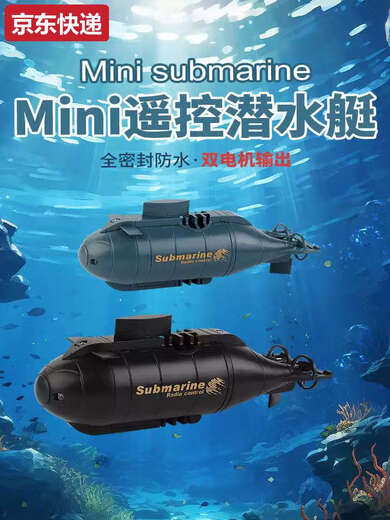 Maternity mother Xianniu small remote control nuclear submarine submarine rechargeable hovercraft toy boat speedboat mini waterproof cruiser green 2.4G standard + usb charger - free battery screwdriver