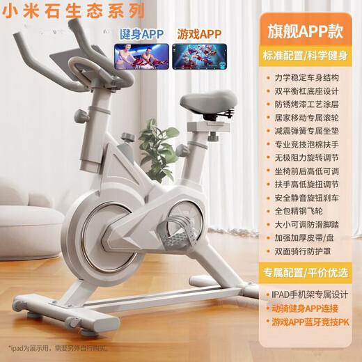 Xiaomi Shi Smart Spinning Bike Home Indoor Magnetic Control Exercise Bike Gym Equipment Ultra-Quiet Sports Bike Flagship Model - No Watch, No Heart - All-Inclusive Flywheel - Black