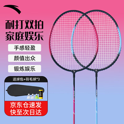 安踏羽毛球拍男女对拍耐打深凹槽比赛双拍球包尼龙球手胶套装 