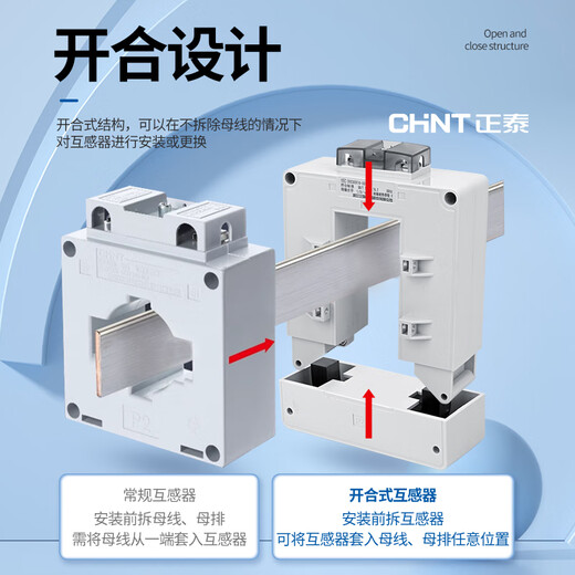 Chint opening and closing current transformer NLH2-0.8 copper row card-type small open type 50A150A300A NLH2-0.8 30 type 200/5A level 3