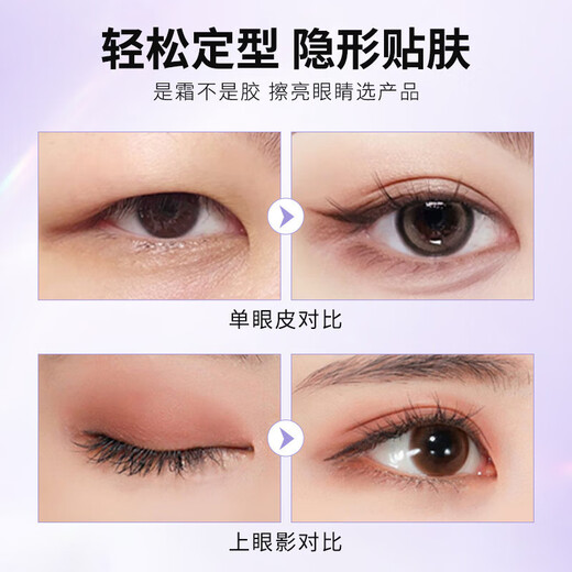 Double eyelid styling cream, large eye mask, double eyelid invisible traceless long-lasting styling patch, double eyelid invisible styling cream, 20g, purple style, 1 pair