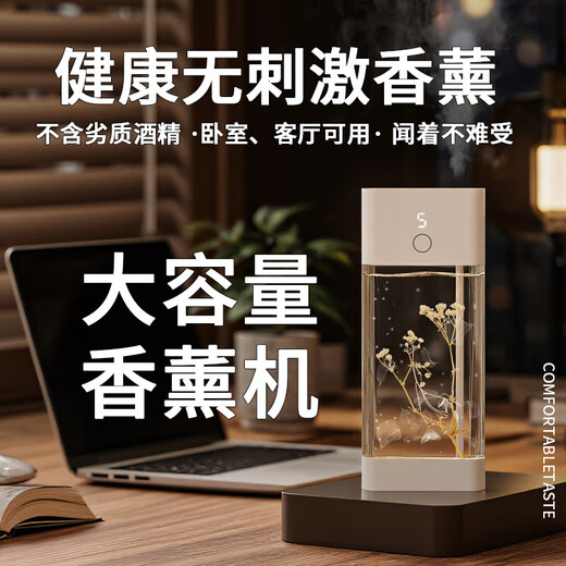 Aromatherapy machine, automatic fragrance sprayer, large capacity, home bathroom, toilet, long-lasting deodorization, rapid fragrance increase, air freshener, portable hotel room, living room, bedroom, advanced fragrance E package, smart 5 levels + 3 bottles of essential oil, lifetime warranty