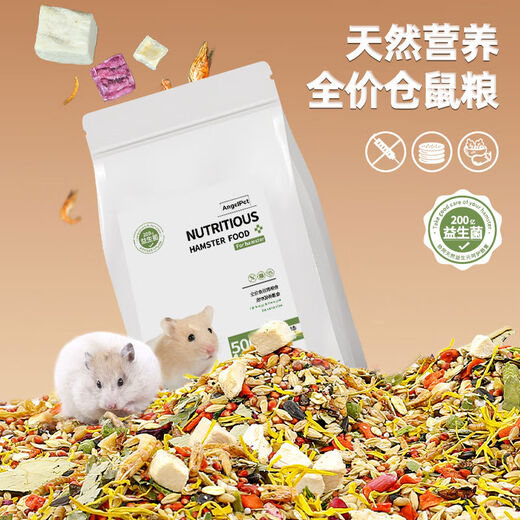 Hamster food, golden bear snacks, probiotics, hamster staple food, grain nutrition supplies, special for guinea pigs, full price hamster food 1000g