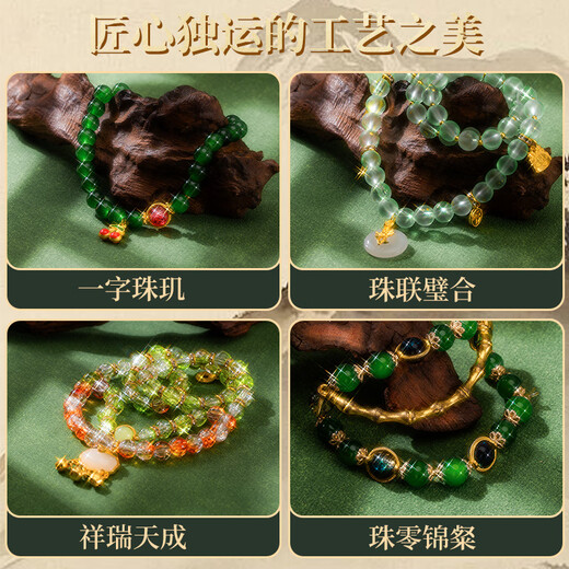 Huang En – coffret cadeau pratique haut de gamme, Style ancien, Bracelet de perles, jouet fait à la main, cadeau d'anniversaire pour filles de 6 à 10 ans, 12 à 15 ans