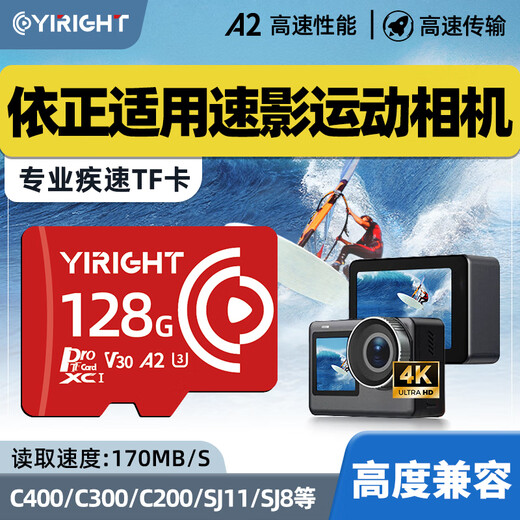Storage technology TF card is suitable for Suying sports camera memory card Suying C400/C300/C200/SJ11/SJ8 high-definition 4k high-speed U3 sports camera special memory card EX 128G Gopro camera special high-speed card + card reader TF card single card + card reader