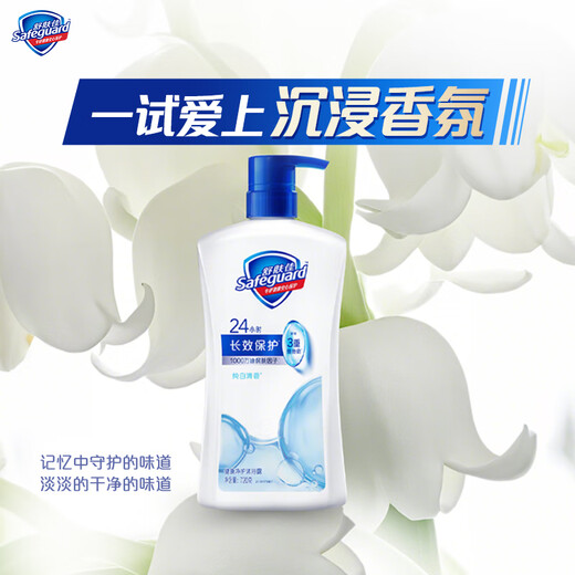 Safeguard Healthy Purifying Shower Gel Milk Fragrance 720g Gentle Care Fragrance Shower Lotion New and Old Packaging Random