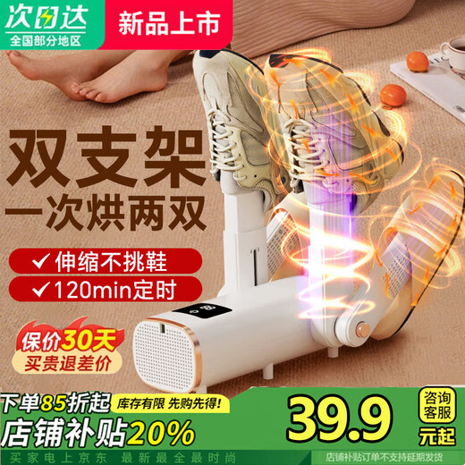 Shoe Dryer Shoe Dryer Wet and Dry Household Constant Temperature Telescopic Rod Intelligent Timing Double Bracket Can Wet Dry Double Bracket 120min + Telescopic Rod Two Pairs of Shoes
